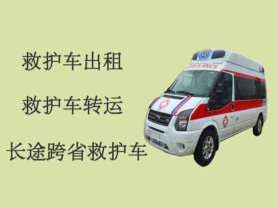哈尔滨跨省长途救护车出租-私人救护车